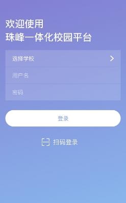 珠峰无线校园平台官方版 zf-3.5.0安卓手机版 2