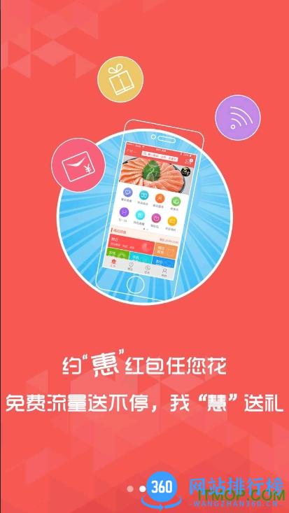 四川农信惠生活手机客户端 v4.13.0安卓版 1