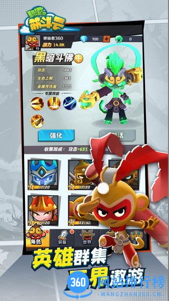 翻滚吧筋斗云最新版 v1.5.1625 安卓版 1