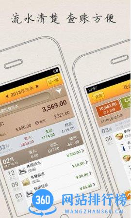 金蝶随手记 v13.1.69.0 安卓版 3