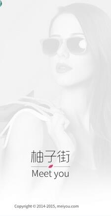柚子街商家版 v3.7.7安卓版 0