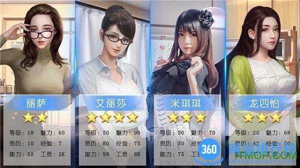 商道高手金牌秘书 v2.0 安卓版 3