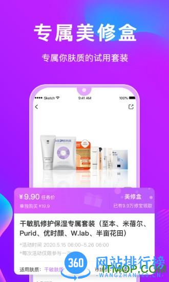 美丽修行网化妆品查询 v8.12.1安卓最新版本 1