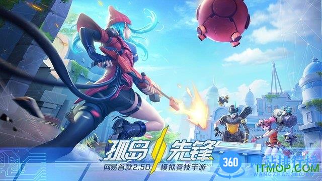 孤岛先锋手游官网