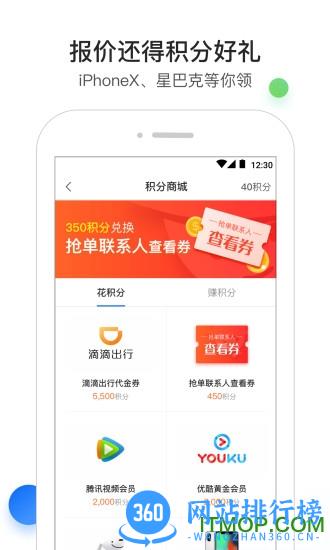 酒店销售助手 v7.7.3 安卓版 3