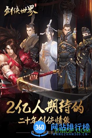 剑侠世界手游安峰版 v1.2.9874 安卓版 0