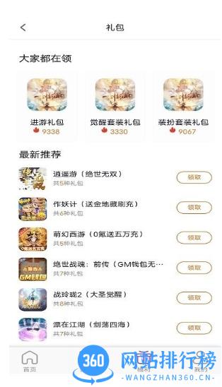 乐丸游戏app官方版 v1.2.2安卓版 1