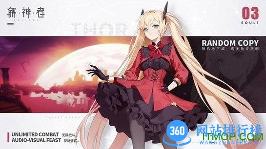 解神者X2 v1.4 安卓版 2