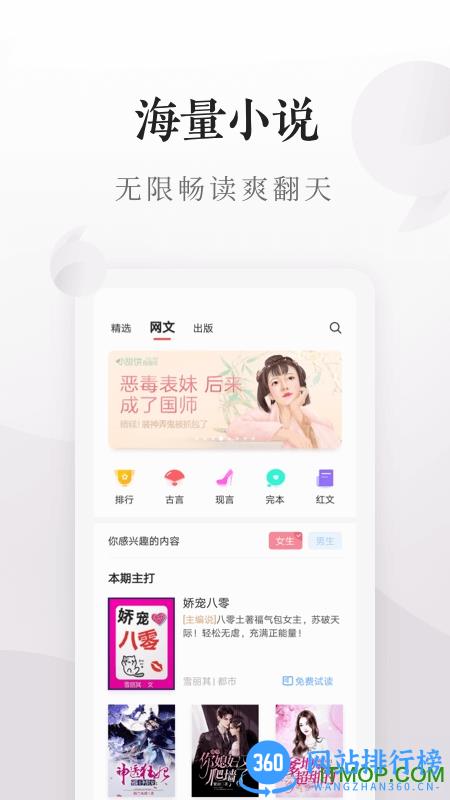 爱读掌阅最新版 v7.99.0安卓版 2