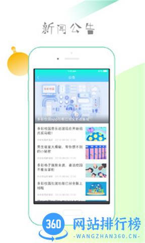 多彩校园 v4.3.105安卓版 0