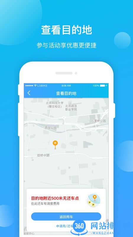 昆明公交骑行软件 v1.0.7安卓版 0