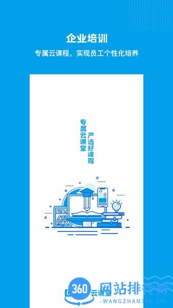 量见云课堂app v4.9.0安卓版 3