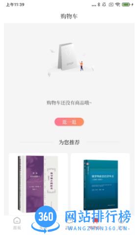 经观教育 v1.0.05 官方安卓版本 3