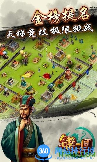 名酱三国官方手游 v1.1.7 安卓版 3