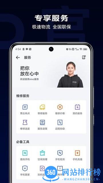 vivo商城app