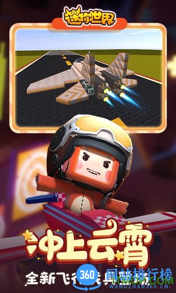 迷你世界金立手机版 v0.45.0 安卓最新版 3