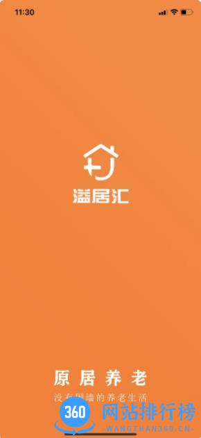 城市居家养老服务系统 v3.1.1 官方安卓版本 0