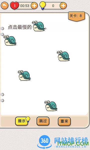 我不是猪脑 v1.34 安卓版 1