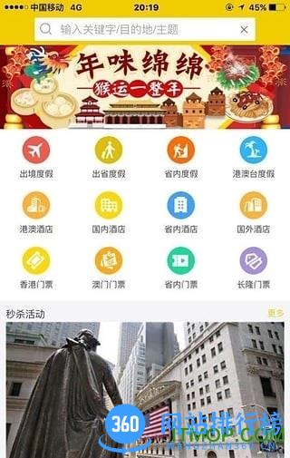 广之旅易起行app v3.2.67 安卓版 2