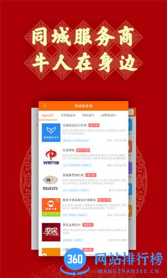 猪八戒手机版 v8.5.20 安卓版 0