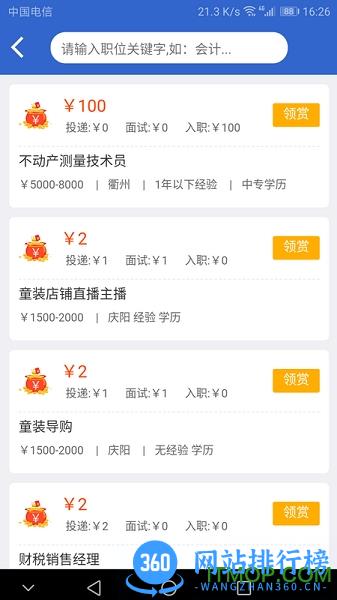 庆阳人力资源网app