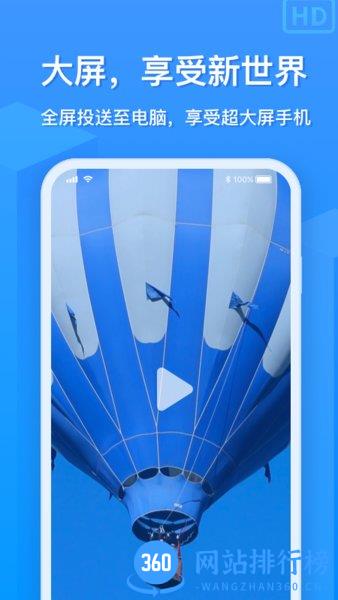 EV投屏手机版 v1.1.6安卓版 1