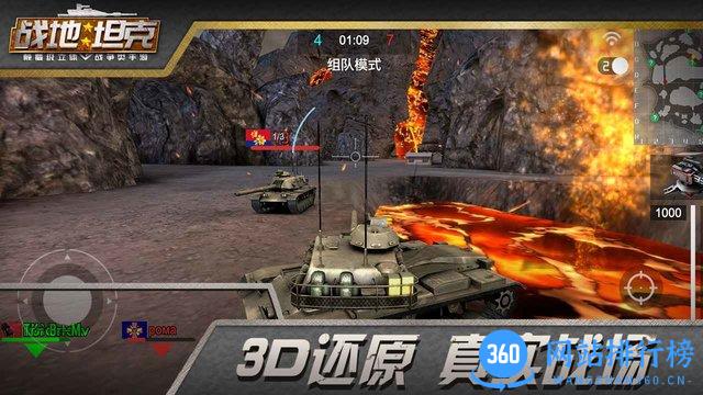 战地坦克手游 v2.7.5 安卓版 1