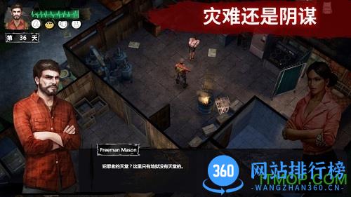 末日方舟体验版 v1.0.3 安卓版 3