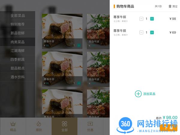 智享店务官方版 v1.5.9.6 安卓版 0