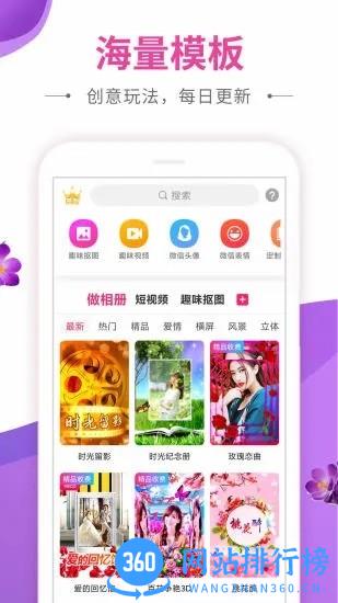 动感秀音乐相册 v1.95安卓版 0