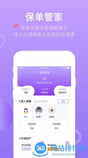掌上紫金app