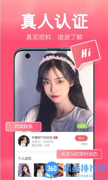 清语 v1.8.5 最新官方安卓版 2