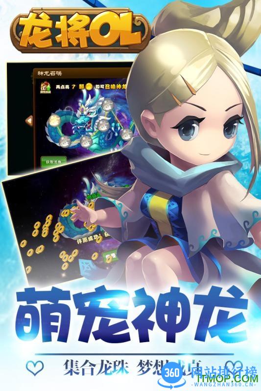 龙将ol手游 v1.0 官方安卓版 0