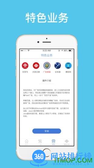 智慧沃家联通宽带(联通智家) v7.3.8安卓版 3