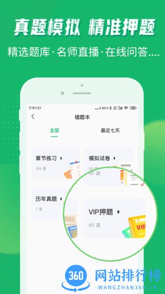 会计跟我学 v2.6.1安卓版 0