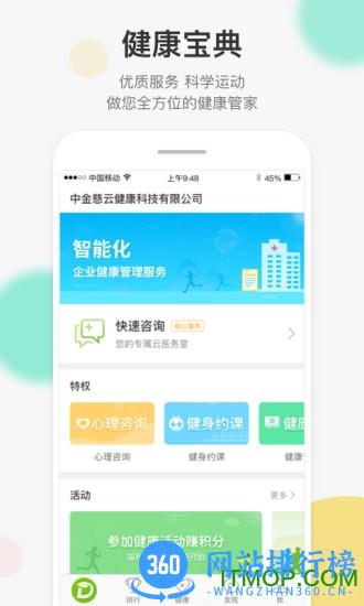 咚咚健康管家软件 v2.7.7 安卓版 3