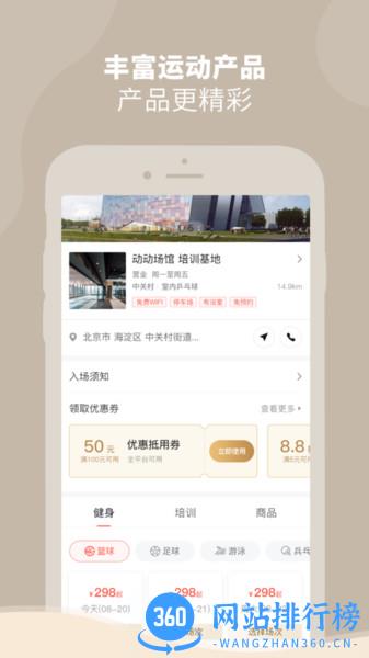 DONGDONG app v2.0.7 安卓版 2