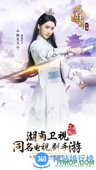 武神赵子龙手游360版 v1.12.0 安卓版 3