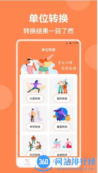 尺子ar直尺官方版 v3.4.5 安卓版 0