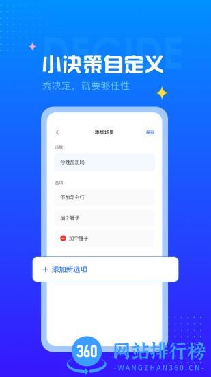 随机转盘 v1.1.3安卓版 0