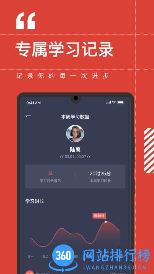 证券从业app