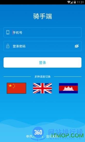 柬单点配送端 v2.3.14.20240118.1安卓版 0