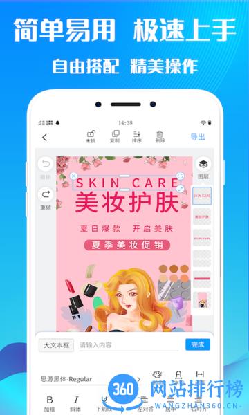 海报设计师app v2.2 安卓版 1
