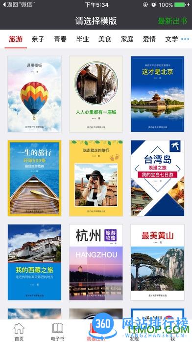 圣才e书手机客户端 v6.4.7官网安卓版 1