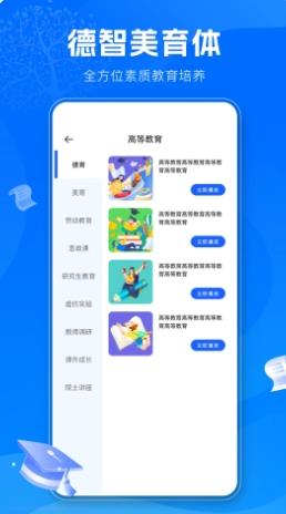 智慧教育公共服务平台 v1.0.5 官方安卓版本 1