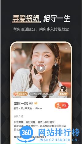 余你婚恋 v5.2.0官方安卓版本 0