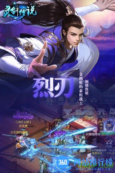 奇遇天下灵剑传说手游37区 v1.0.01 官网安卓版 2