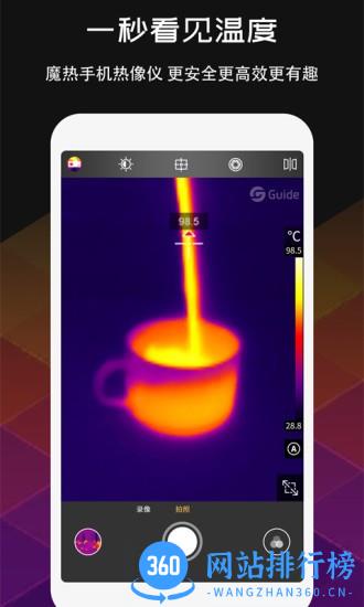 MobIR Air v1.4.79 安卓版 3
