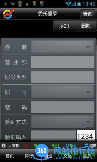 大智慧超贏手机版 v9.72官网安卓版 2