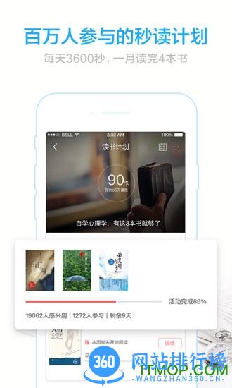 当当读书低版本 v8.13.10安卓版 1